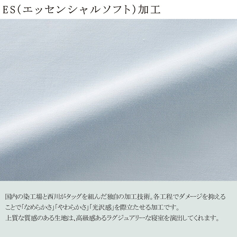 西川 ボーテ beaute 綿 サテン フラットシーツ ベッド用 ダブル 225×275cm 日本製 ...