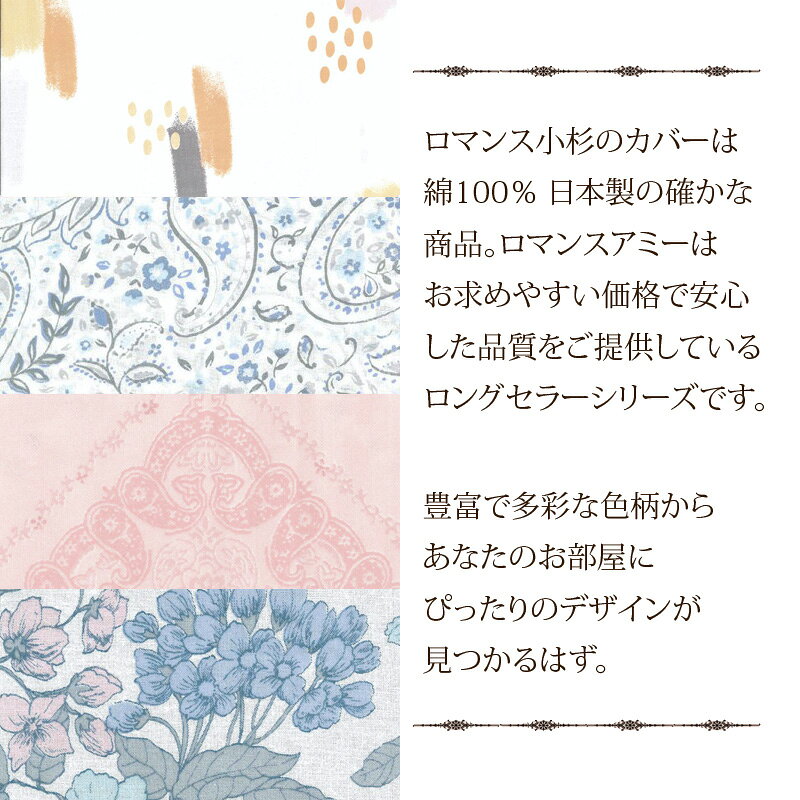 ふとん通販ねむりサプリの敷き布団カバー シングルロング 105×215cm ロマンスアミー 綿100％ 日本製 平織 ブロード 手書き風 イラスト 絵本 ポップ 子ども キッズ かわいい おしゃれ ナチュラル シンプル 北欧 ロマンス ロマンス小杉 ブルー ベージュ｜アングル3