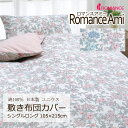 敷き布団カバー シングルロング 105×215cm ロマンスアミー 綿100% 日本製 平織 ブロード 上品 高級感 クラシカル エレガント 花 フラワー 桜 ...