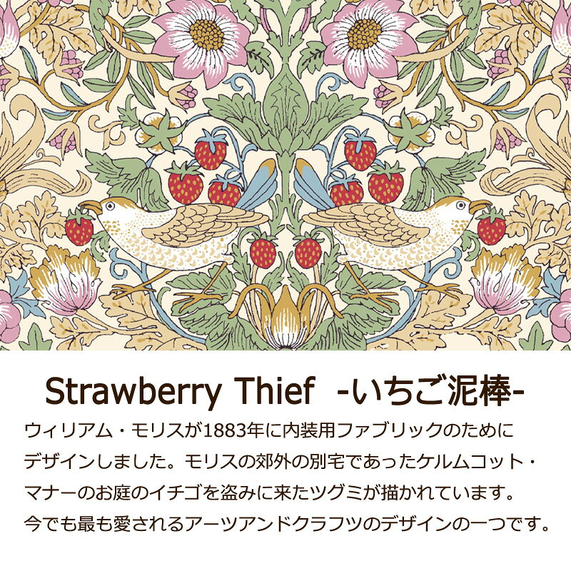 掛け布団カバー V&A いちご泥棒 シングルロング 150×210cm 綿100％ 日本製 定番 人...