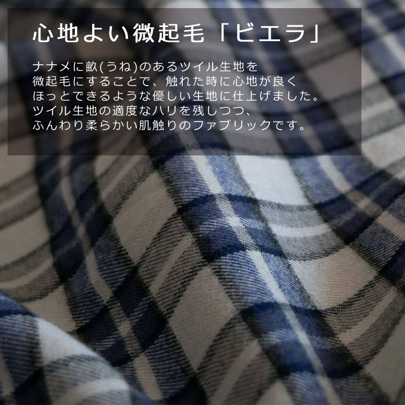 Fab the Home グラニット 掛け布団カバー シングルロング 150×210cm 綿100% コットン ビエラ 微起毛 やわらか ふわふわ ふんわり 肌に優しい チェック スモールチェック メンズ ブルー グリーン 北欧 シック シンプル あったか 秋 冬 春 天然素材 綾織 ツイル 静電気 [3]