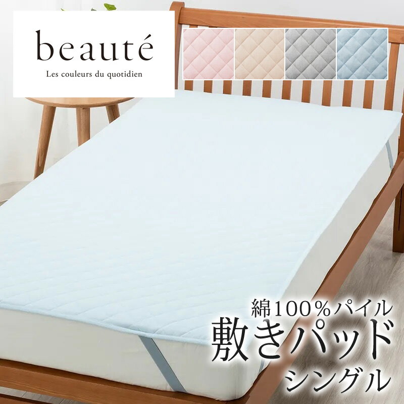 ���� �ܡ��� beaute ��100�� �ѥ��� �ߤ��ѥå� ���󥰥� 100��200cm ������ ���åȥ� ŷ������ ������ �ѥ����� ���餫 �դ��� ̵��...