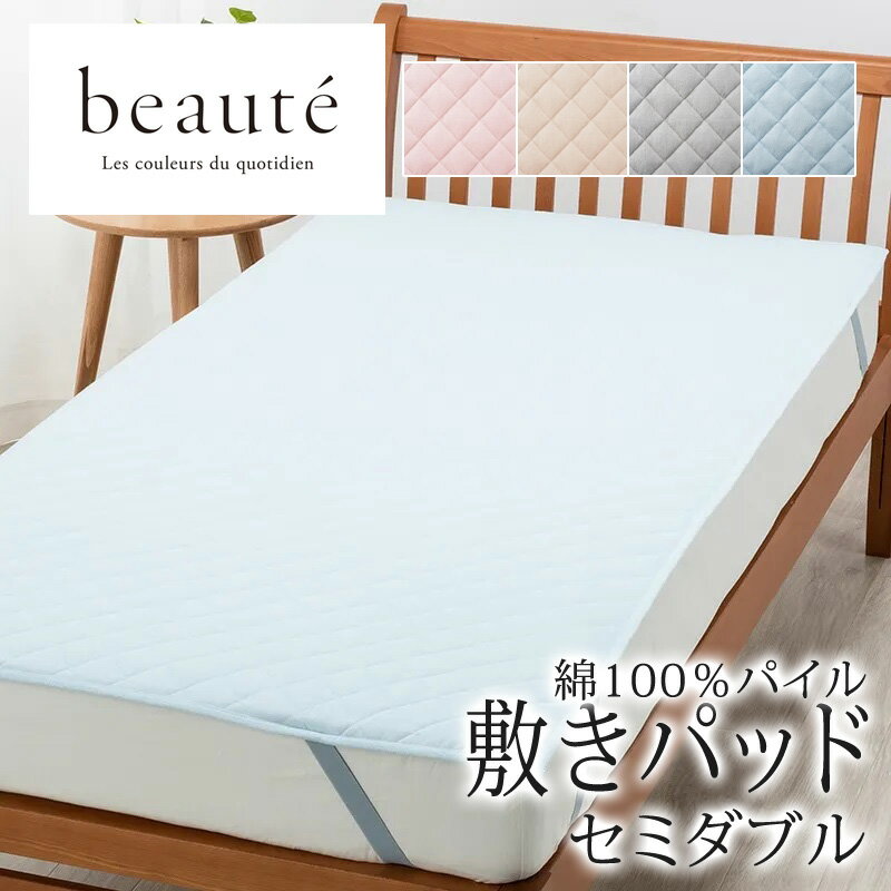 ���� �ܡ��� beaute ��100�� �ѥ��� �ߤ��ѥå� ���ߥ��֥� 120��200cm ������ ���åȥ� ŷ������ ������ �ѥ����� ���餫 �դ��� ̵...