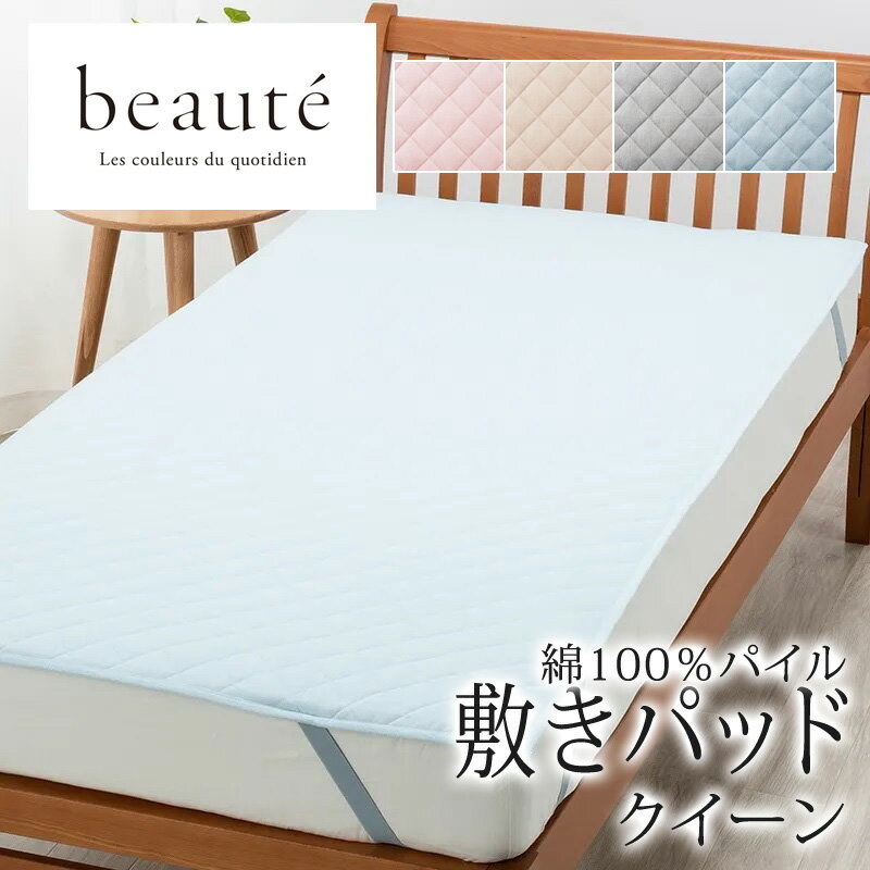 ���� �ܡ��� beaute ��100�� �ѥ��� �ߤ��ѥå� �������� 160��200cm ������ ���åȥ� ŷ������ ������ �ѥ����� ���餫 �դ��� ̵��...