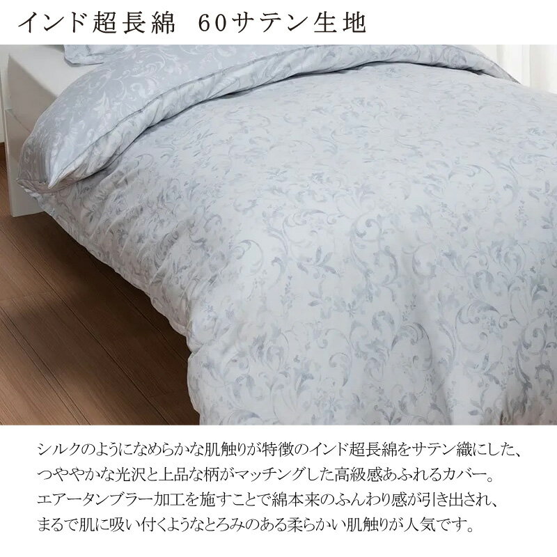 西川 クオリアル 掛け布団カバー シングルロング 150×210cm 日本製 超長綿100％ サ...