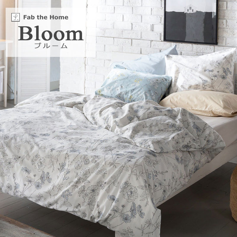 Fab the Home ブルーム 枕カバー 50×70cm 封筒式 綿100% ピローケース ピローカバー 花柄 植物 リーフ シンプル 北欧 上品 おしゃれ かわいい 女の子 平織 ブロード ホワイト グレー ブルー ブルーグリーン ファブザホーム [2]