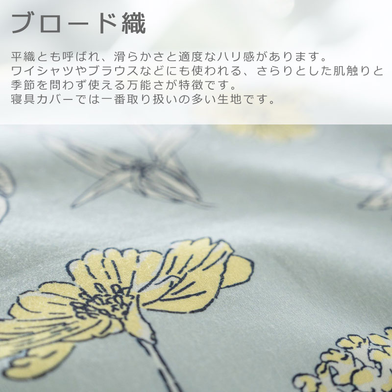 Fab the Home ブルーム 枕カバー 50×70cm 封筒式 綿100% ピローケース ピローカバー 花柄 植物 リーフ シンプル 北欧 上品 おしゃれ かわいい 女の子 平織 ブロード ホワイト グレー ブルー ブルーグリーン ファブザホーム [3]