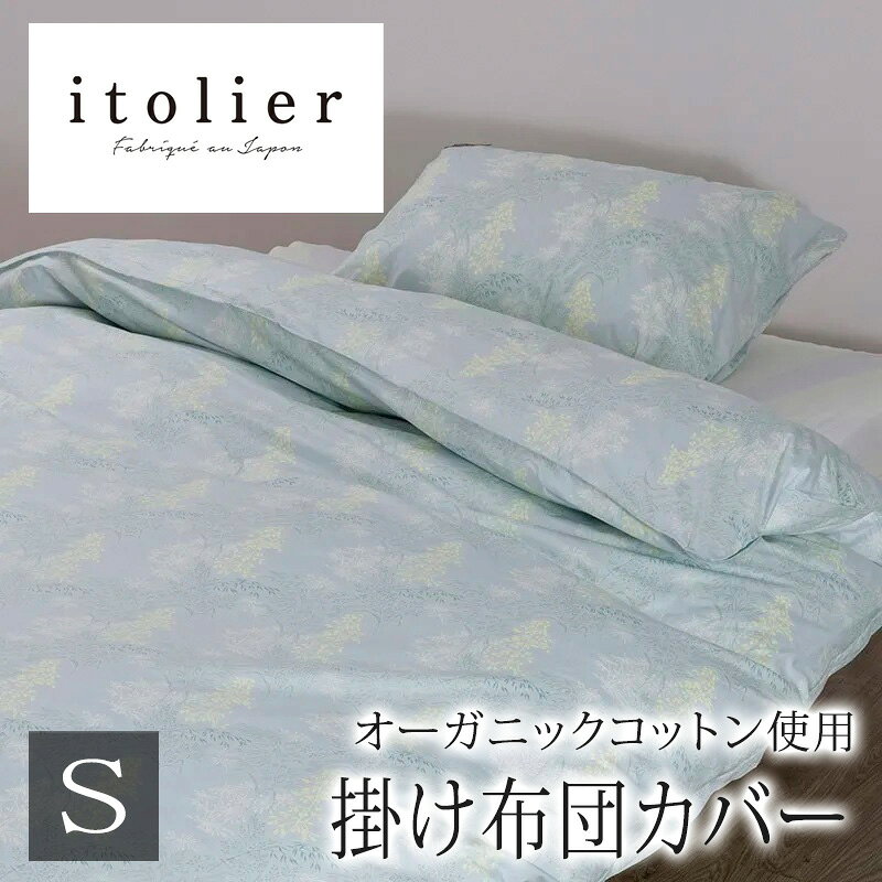楽天市場】itolierの通販