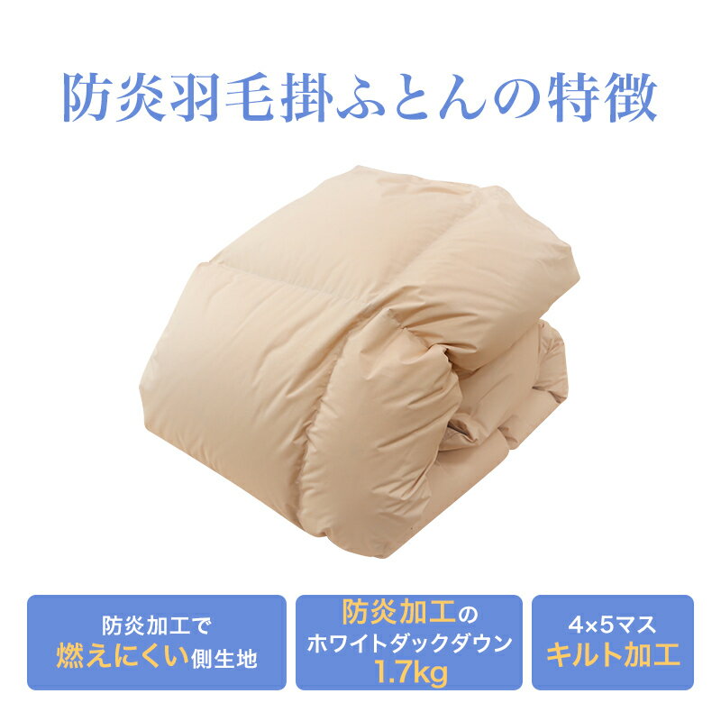 �ɱ걩�ӳݤդȤ� ���� ���֥륵���� 190x210cm �ɱ�ù� �ۥ磻�ȥ�����85% 1.7kg �¿� �ɱ� ���� ������ ������