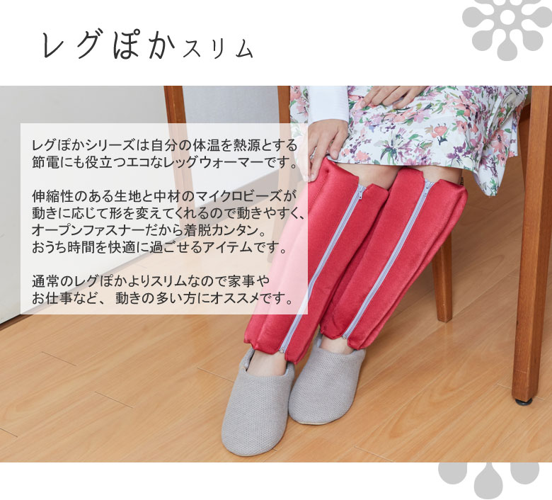 レグぽかスリム エコ足温器 キュービーズ 龍野...の紹介画像2