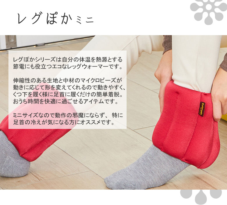 レグぽかミニ 足首 レッグウォーマー フリーサ...の紹介画像2