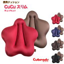 腰用 クッション cucu キュッキュッ スリム 腰痛対策 背当て クッション cubeads キュ ...