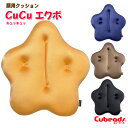 腰用 クッション cucu キュッキュッ エクボ 腰痛対策 背当て クッション cubeads キュービーズ 腰痛 クッション キュキュ もちもち ビーズクッション マイクロビーズ 龍野コルク工業 車 背もたれ