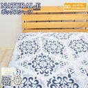 【全品ポイント10倍】NATURAL-E ボックスシーツ ベッドシーツ セミダブルサイズ 120×200×30cm マイクロファイバー マットレスカバー ベッド...