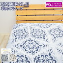 NATURAL-E ボックスシーツ ベッドシーツ ワイドダブルサイズ 150×200×30cm マイクロファイバー マットレスカバー ベッドカバー フランネル ...