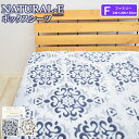 NATURAL-E ボックスシーツ ベッドシーツ ファミリーサイズ 240×200×30cm マイクロファイバー マットレスカバー ベッドカバー フランネル カービング あったか あたたかい おしゃれ F 秋用 冬用(3)