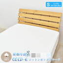 【全品ポイント10倍】COLD-E コットンボックスシーツ シングルサイズ 100×200×30cm コットン100% 綿100% 接触冷感 ひんやり クール ...