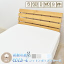 【全品ポイント10倍】冷感 COLD-E コットンボックスシーツ シングル セミダブル ダブル クイーン ファミリーサイズ コットン100% 綿100% 接触冷...