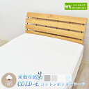 COLD-E コットンボックスシーツ ワイドキングサイズ 200×200×30cm コットン100% 綿100% 接触冷感 ひんやり クール 涼感 冷感 速乾 暑さ対策 ベッドシーツ ベッドカバー ベッド用 マットレス BOX 洗える 天然素材 WK