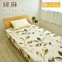 【全品ポイント10倍】綿麻混 リーフ ボックスシーツ セミダブルサイズ 120×200×30cm 北欧風 ボックスカバー BOXシーツ BOXカバー ベッドカバ...