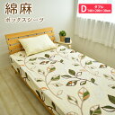 【全品ポイント10倍】綿麻混 リーフ ボックスシーツ ダブルサイズ 140×200×30cm 北欧風 ボックスカバー BOXシーツ BOXカバー ベッドカバー ...