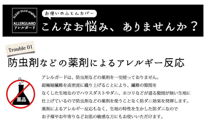 「アレルガード」 こたつ布団カバー 長方形 195×245cm 高密度生地使用 防ダニ こたつカバー 長方形 こたつ 掛けふとんカバー 炬燵カバー コタツ布団カバー こたつ布団 カバー こたつ上掛け ペットの毛がつきにくい