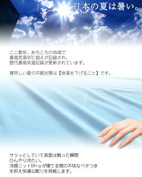 【全品P20倍】DX-α 強冷感 ニット ボックスシーツ ワイドダブルサイズ 150×200×30cm 接触冷感 ベッドシーツ ひんやり ベッドカバー マットレス 冷感 クール 夏用 洗える 速乾 BOXシーツ WD