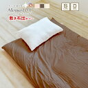 【全品ポイント10倍】アレルガード DX デラックス 防ダニ 敷き布団カバー シングル 105×215cm ダブル 145×215cm サテンストライプ ホテル...