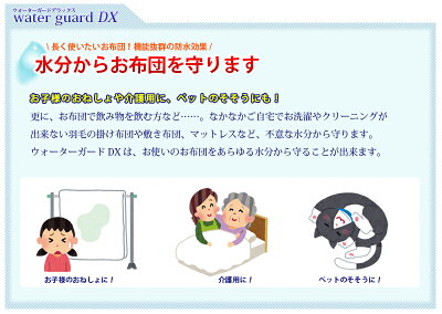 【レビューを書いてモニター価格】丸洗いOK!防水シーツ【部分タイプ】100×150cm用途に応じて選べるおねしょシーツwgdx