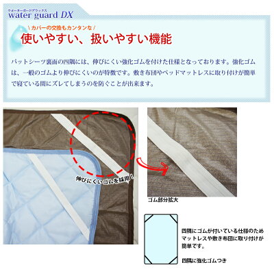 【レビューを書いてモニター価格】丸洗いOK!防水シーツ【部分タイプ】100×150cm用途に応じて選べるおねしょシーツwgdx