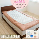 【全品ポイント10倍】防ダニ フィットシーツ ワンタッチシーツ アレルガード シングル セミダブル ダブル ファミリーサイズ ゴム付き 敷き布団カバー 敷き布団...