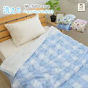 パイルキルトケット シングル 約130×180cm 肌掛け布団 肌ふとん 肌掛けふとん 肌布団 ウォッシャブル 衿裏 はだがけふとん