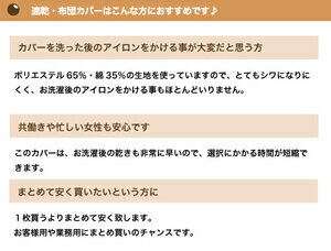 アイロンいらずの速乾 掛け布団カバー シングル(150×200cm) 布団カバー ふとんカバー 業務用 白カバー ネット付き