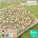 あったか お昼寝敷きパッド ベビーサイズ 70×120cm シビラ フランネル お昼寝ふとん 敷きパッド フランネル お昼寝敷き布団 お昼寝布団 敷きパッド お昼寝敷パッド あったか あたたかい おしゃれ 秋用 冬用 洗える 長座布団サイズ 秋冬用 ベビー布団(3)