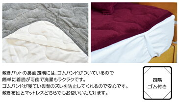 【全品P20倍】【在庫処分】あったか マイクロファイバー 無地 6色 敷きパッド 敷パッド 無地 ファミリーサイズ 240×205cm マイクロファイバー 敷きパット 敷パッド ベッドパッド パッドシーツ あったか F