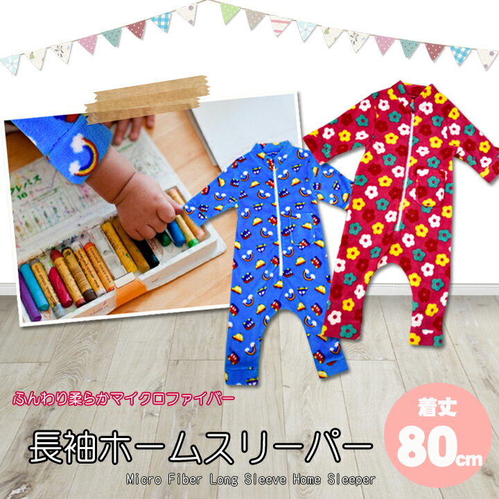 ں߸˸¤ۥޥեС Ĺµ ۡॹ꡼ѡ  80cm 5 ä 餫 ⤳⤳ ٥ӡ å  ޤ µդ Ĺµ YS50 6.S4