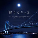 快眠 CD 眠りのジャズ DLDH-1898 4961501651282 眠り