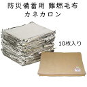 類似商品はこちら パック毛布 約140×190cm 1枚入り 33,000円パック毛布 約140×190cm カネカロン17,700円～パック毛布 カロンエコ毛布約140×190cm7,700円災害対策用 パック毛布 100枚入り　コンパク396,000円災害対策用 パック毛布 50枚入り　コンパクト203,500円災害対策用 パック毛布 30枚入り　コンパクト125,400円災害対策用 パック毛布 10枚入り　コンパクト43,780円災害対策用 パック毛布 4枚入り　コンパクトタ18,920円防災 災害対策用 パック毛布 コンパクトタイプ5,830円～新着商品はこちら2024/4/10シモンズ ドクターハード枕 専用枕カバー35×3,850円2024/4/9TEMPUR ONE Cooling テンピュ198,000円2024/4/7テンピュール ベッドセレクション プローバー 209,000円～再入荷商品はこちら2024/4/5いびき対策 マウスピース ズィークワイエット 4,818円～2024/4/5テンピュール Zero-G ゼロジ― レッグ48,800円2024/3/26お風呂用の置き畳　浴座80×60cm 洗えるた13,200円～2024/04/24 更新 　 商品概要 商品名 　カロンエコ毛布パック 　パック毛布 材　質 　再生ポリエステル50％　カネカロン50％ 　カネカロン100％ サイズ 　約1400×1900mm　　約1.35kg 　約1400×1900mm　　約1.35kg カラー 　ベージュ 　ベージュ 内容品 　再生ポリエステルを使用したカロンエコ毛布 　カネカロン100％使用した難燃毛布 　どちらも防炎協会認定品です。