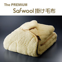 ディーブレス　The PREMIUM Sofwool（ソフール）掛け毛布　ダブル180×190cm快眠博士　ソフゥール　ソフウール