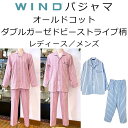 パジャマ 三峰 WIND 40 オールドコット ダブルガーゼドビーストライプ柄 春夏用 BN05SF704 ナイトウェア 寝巻