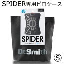 Dr.Smith ドクタースミス スパイダー専用 ピローケース Sサイズ SPIDER 17176N カラー:ブラック