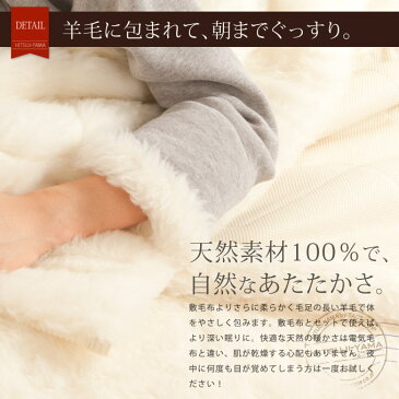 Merinon メリノン掛毛布 セミダブル 約200×160cm【送料無料】 羊毛 ウール WOOL 日本製