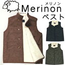Merinon メリノン ベスト(男女兼用)羊毛 ウール WOOL 日本製