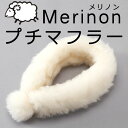 Merinon m v` }t[ r E[ WOOL { lbNEH[}[ 