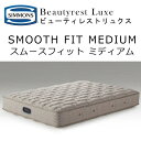 シモンズ スムースフィット ミディアム マットレス シングルロング 約97×210×30.5cm AA16251　受注生産品【送料無料】simmons beautyrest premium