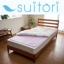 湿気を吸い取る除湿シート suitori すいとり ダブル130×180cm 湿気対策 調湿 吸いとる