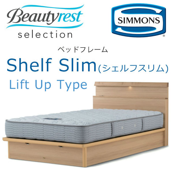 楽天市場】シモンズ フレーム リフトアップの通販 楽天市場】シモンズ フレーム リフトアップの通販