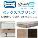 シモンズ ビューティレストセレクション ボックススプリング ...