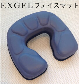 EXGEL エックスジェル EX フェイスマット 25×26×厚さ/高さ6cm 治療 施術 術後 うつぶせ まくら　KT-297 エクスジェル　EXジェル　眼科 カナケン