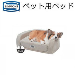 シモンズ ドッグ マットレス ベッド フルセット Sサイズ（奥行60cm×幅79cm×高さ26〜16cm）中型　DOG4000N マットレス【送料無料】ペット 寝床 犬 ドッグハウス 家 simmons bed